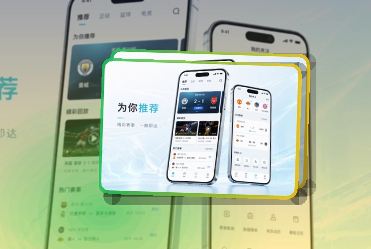 世界杯竞猜APP赛事入口图